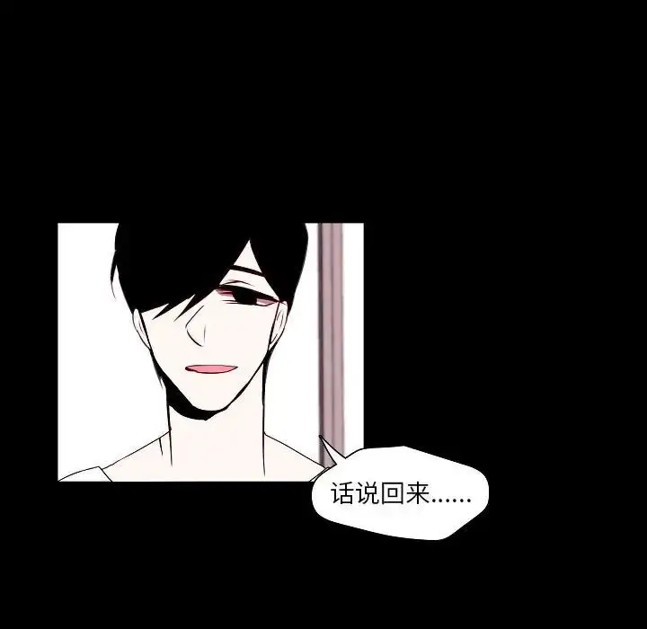 漫画《自带香气的男人》第98话第33张图