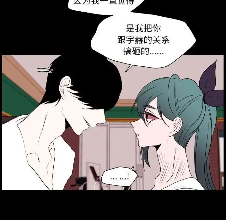 漫画《自带香气的男人》第98话第35张图