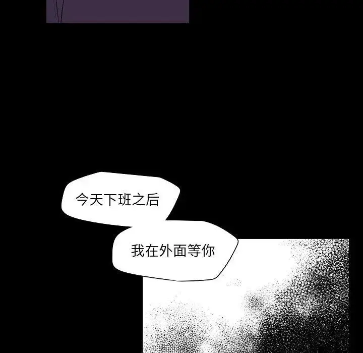 漫画《自带香气的男人》第98话第37张图
