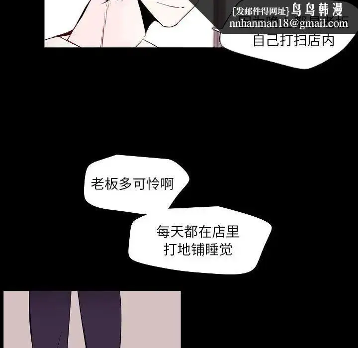 漫画《自带香气的男人》第98话第39张图