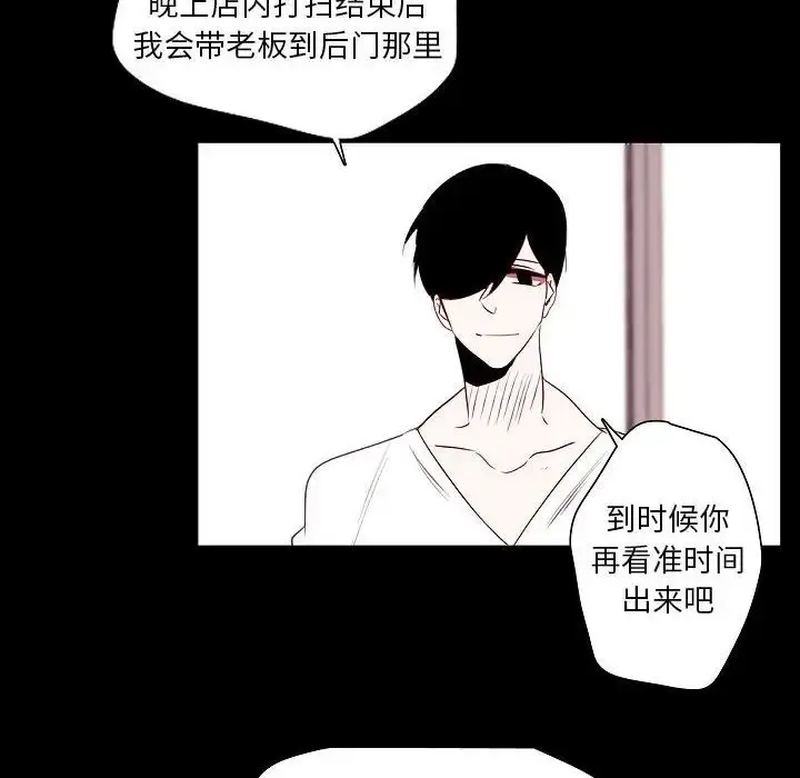 漫画《自带香气的男人》第98话第41张图