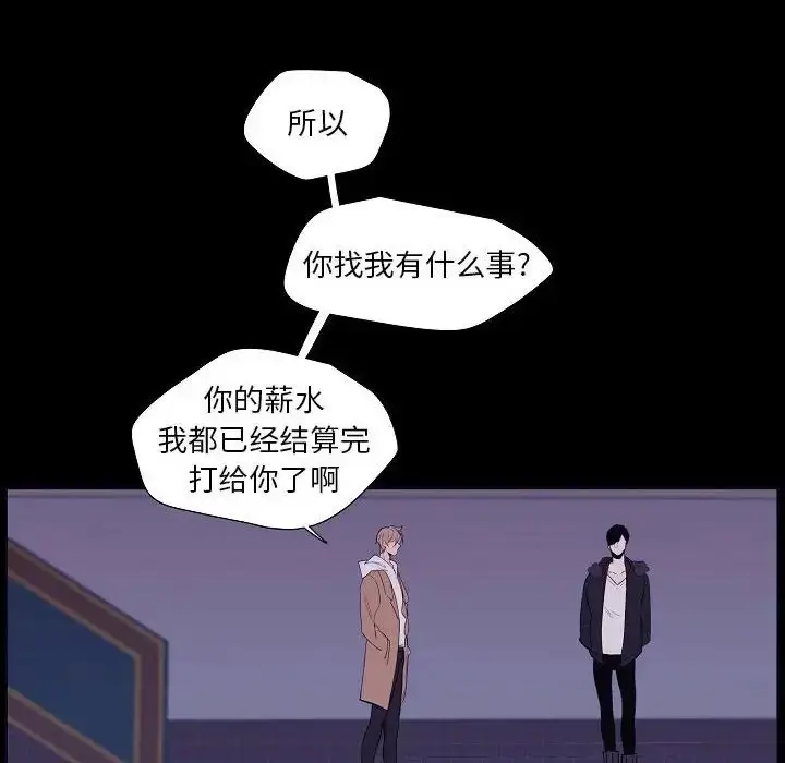 漫画《自带香气的男人》第98话第47张图