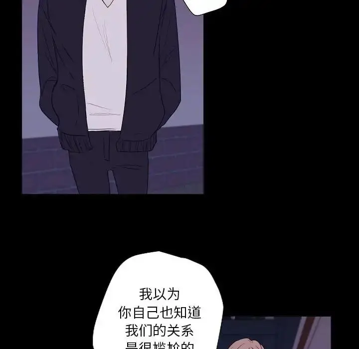 漫画《自带香气的男人》第98话第49张图