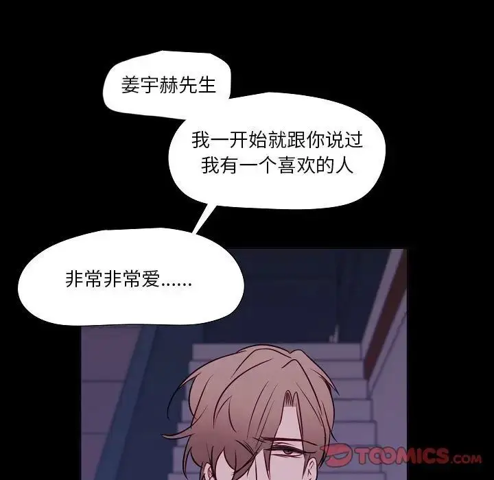 漫画《自带香气的男人》第98话第52张图