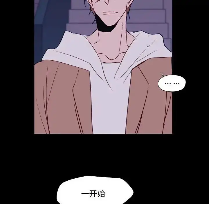 漫画《自带香气的男人》第98话第53张图
