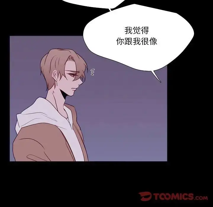 漫画《自带香气的男人》第98话第54张图