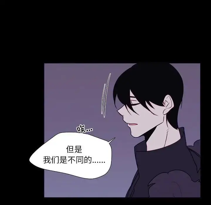 漫画《自带香气的男人》第98话第55张图