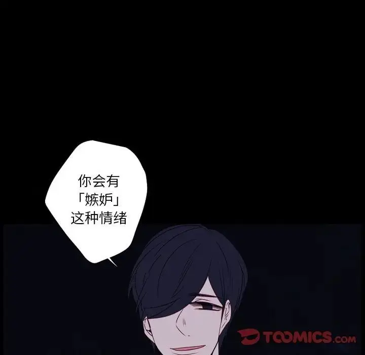漫画《自带香气的男人》第98话第56张图