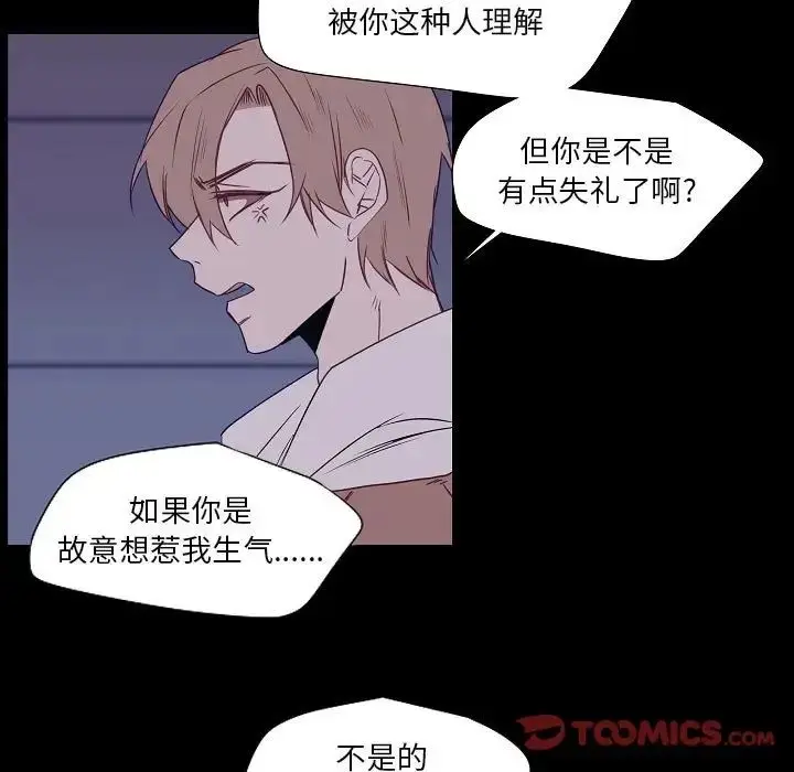 漫画《自带香气的男人》第98话第58张图