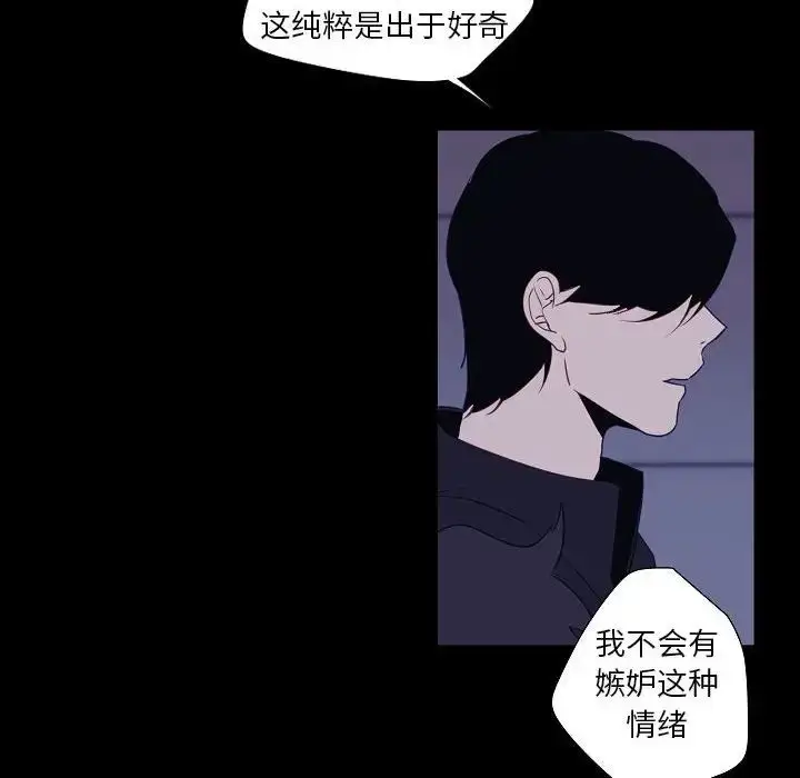 漫画《自带香气的男人》第98话第59张图