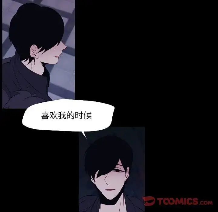 漫画《自带香气的男人》第98话第62张图