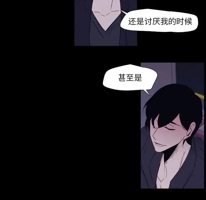 漫画《自带香气的男人》第98话第63张图