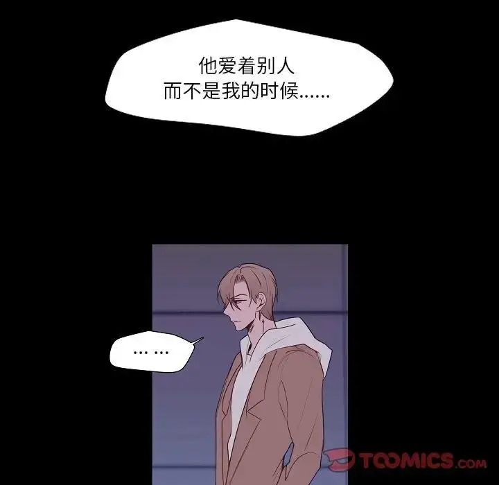 漫画《自带香气的男人》第98话第64张图