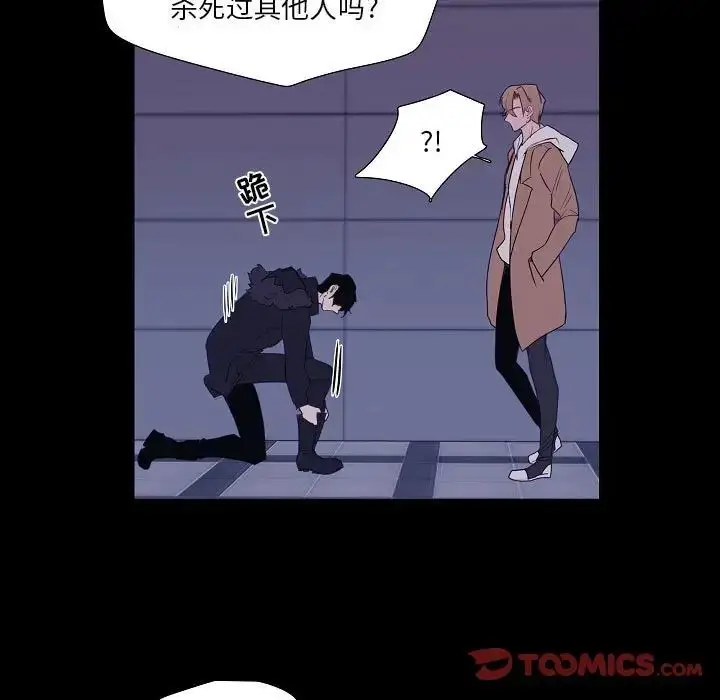 漫画《自带香气的男人》第98话第66张图