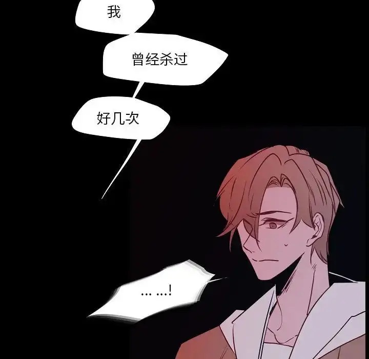 漫画《自带香气的男人》第98话第67张图