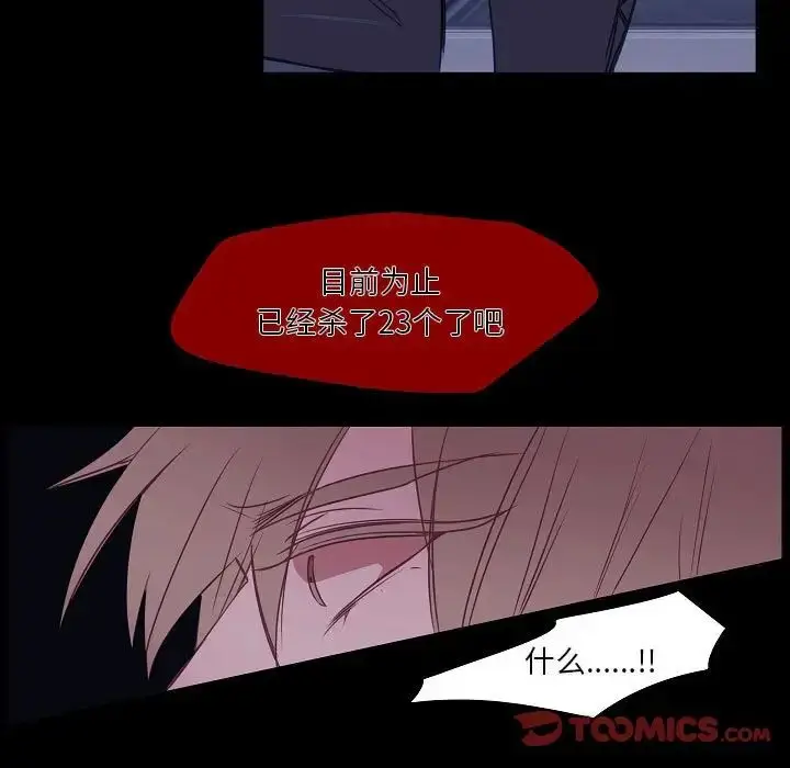 漫画《自带香气的男人》第98话第70张图