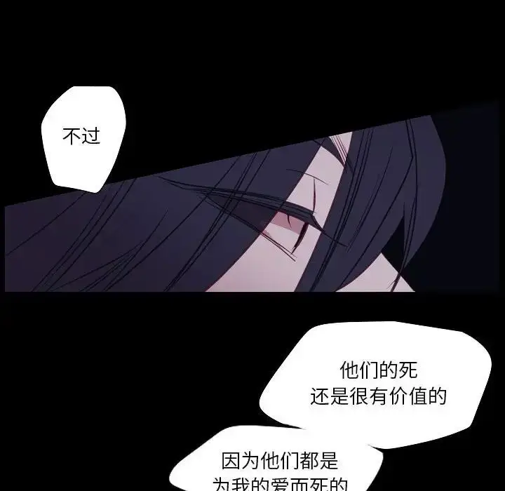漫画《自带香气的男人》第98话第71张图