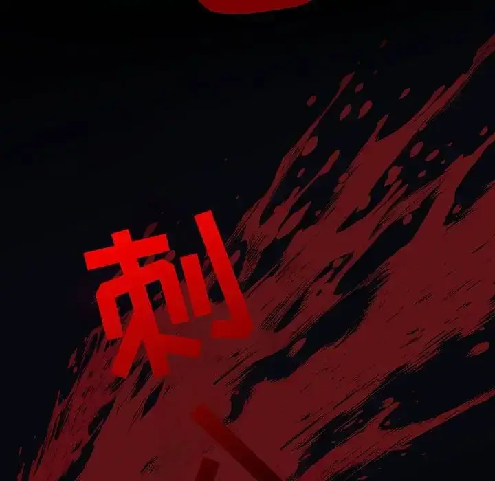 漫画《自带香气的男人》第98话第75张图