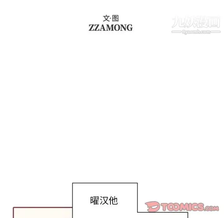 漫画《自带香气的男人》第46话第10张图