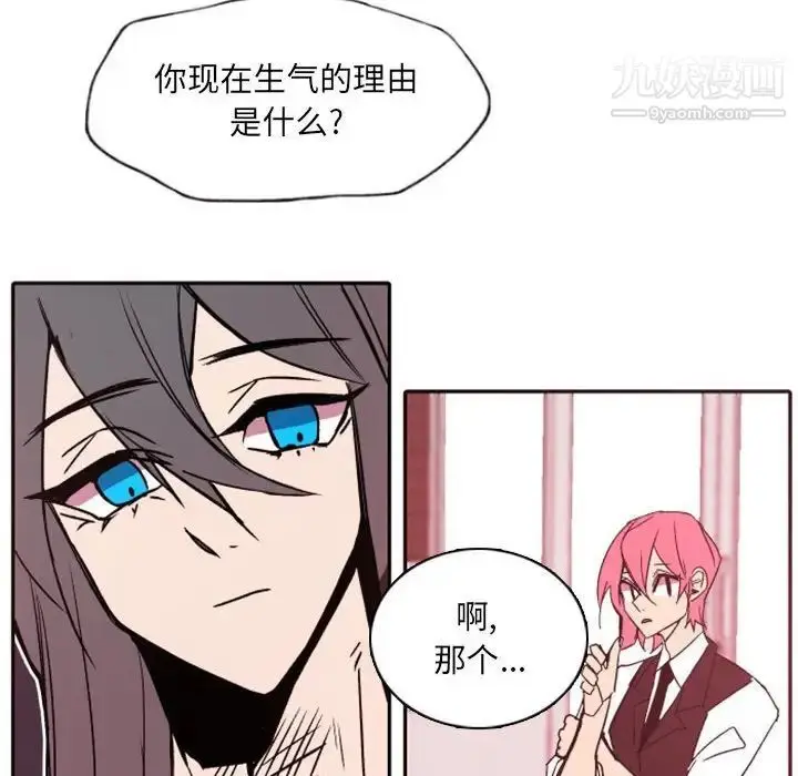 漫画《自带香气的男人》第46话第101张图