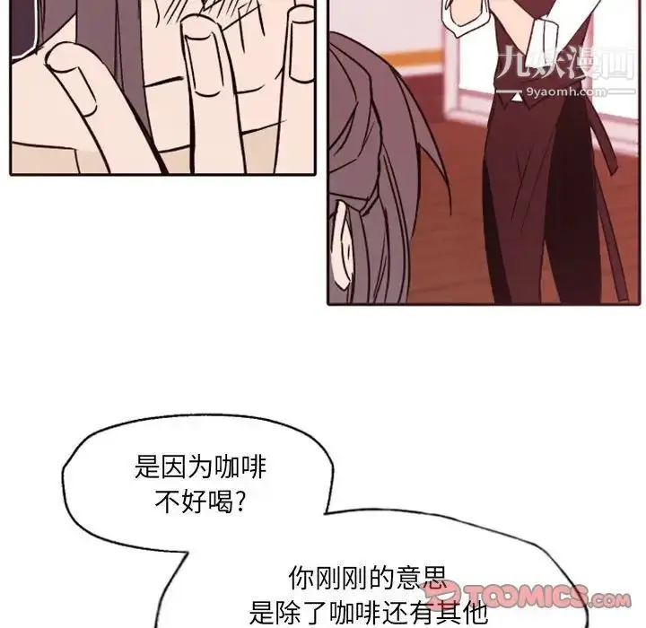 漫画《自带香气的男人》第46话第102张图