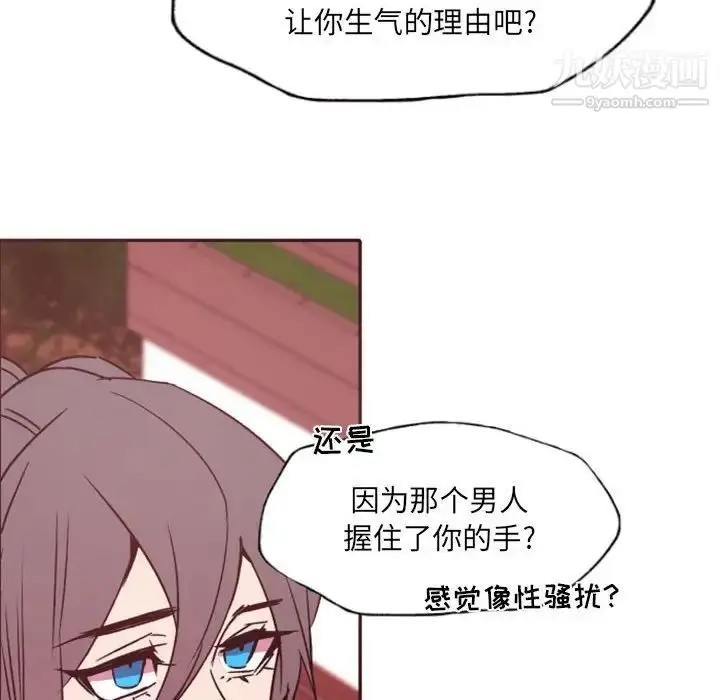 漫画《自带香气的男人》第46话第103张图