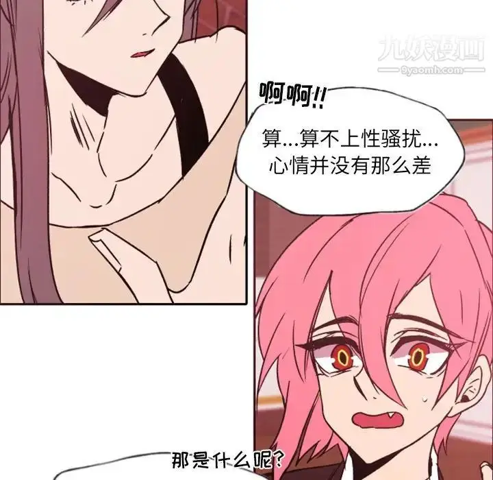 漫画《自带香气的男人》第46话第104张图