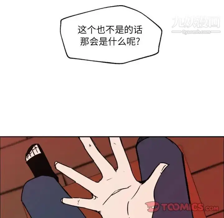 漫画《自带香气的男人》第46话第106张图