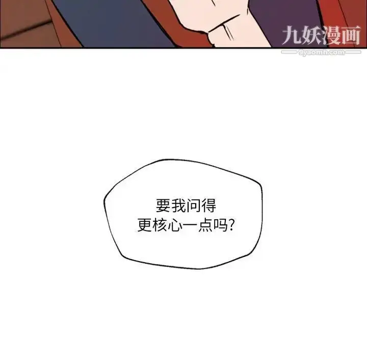 漫画《自带香气的男人》第46话第107张图