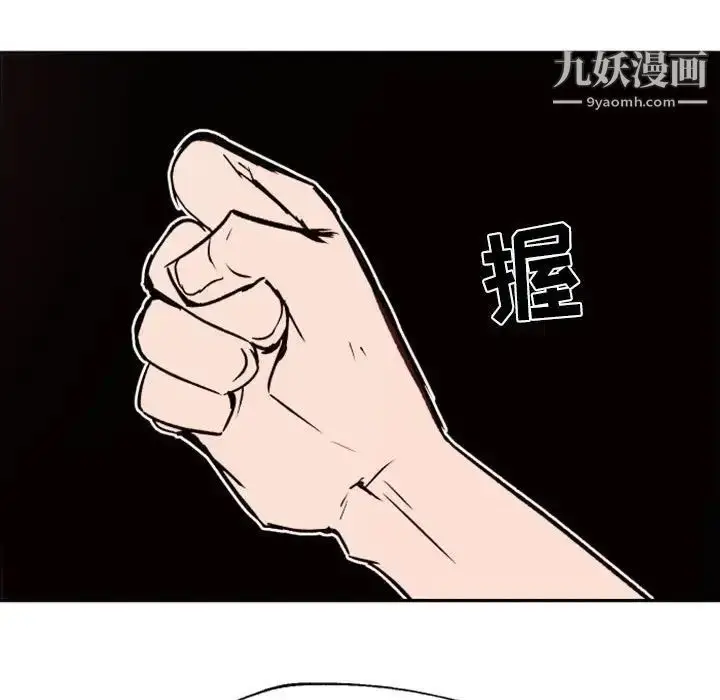 漫画《自带香气的男人》第46话第108张图