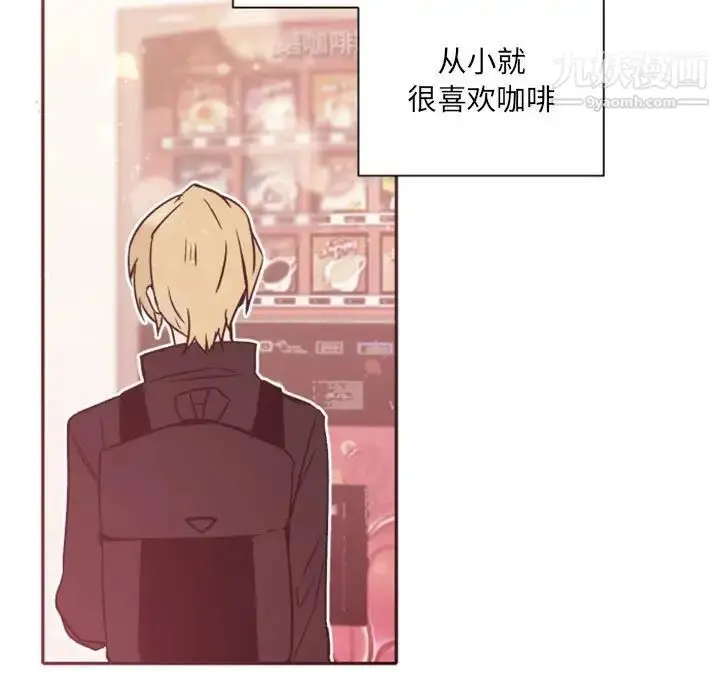 漫画《自带香气的男人》第46话第11张图