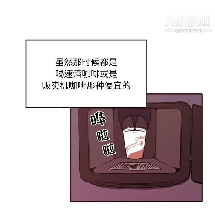 漫画《自带香气的男人》第46话第12张图