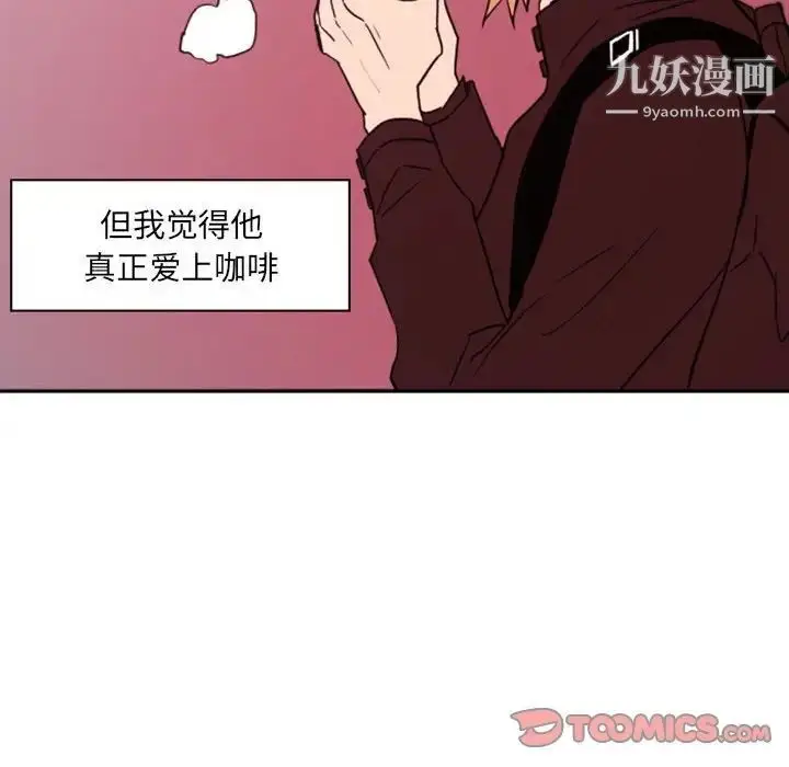 漫画《自带香气的男人》第46话第14张图