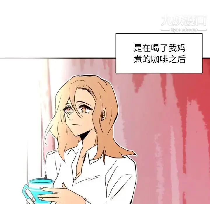 漫画《自带香气的男人》第46话第15张图