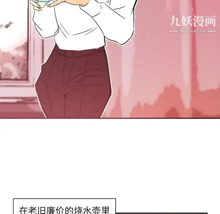 漫画《自带香气的男人》第46话第16张图
