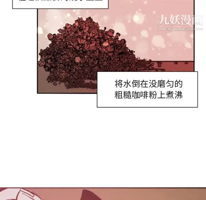 漫画《自带香气的男人》第46话第17张图