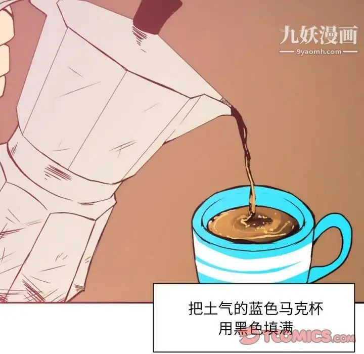 漫画《自带香气的男人》第46话第18张图