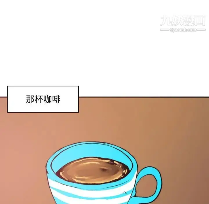 漫画《自带香气的男人》第46话第19张图