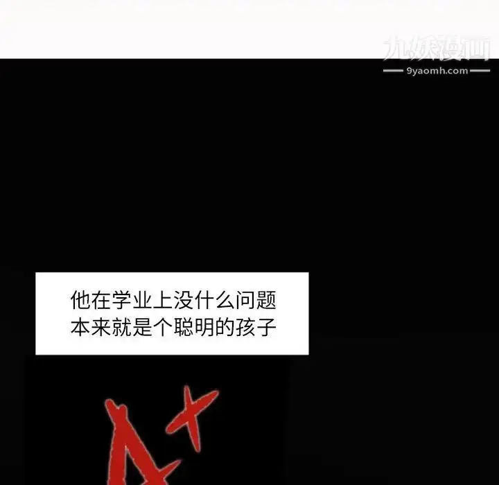 漫画《自带香气的男人》第46话第24张图