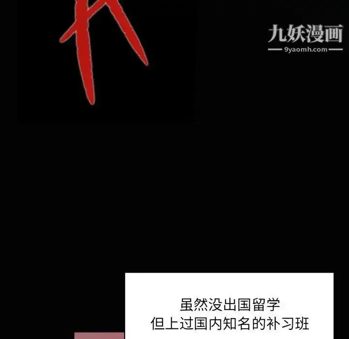 漫画《自带香气的男人》第46话第25张图