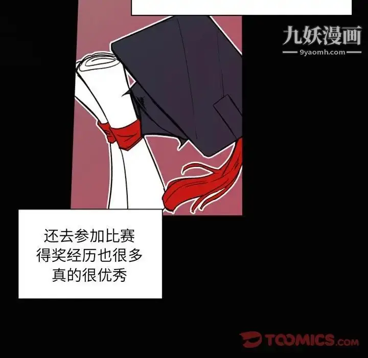 漫画《自带香气的男人》第46话第26张图