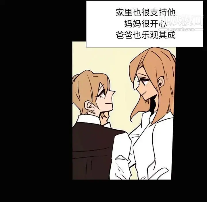 漫画《自带香气的男人》第46话第27张图