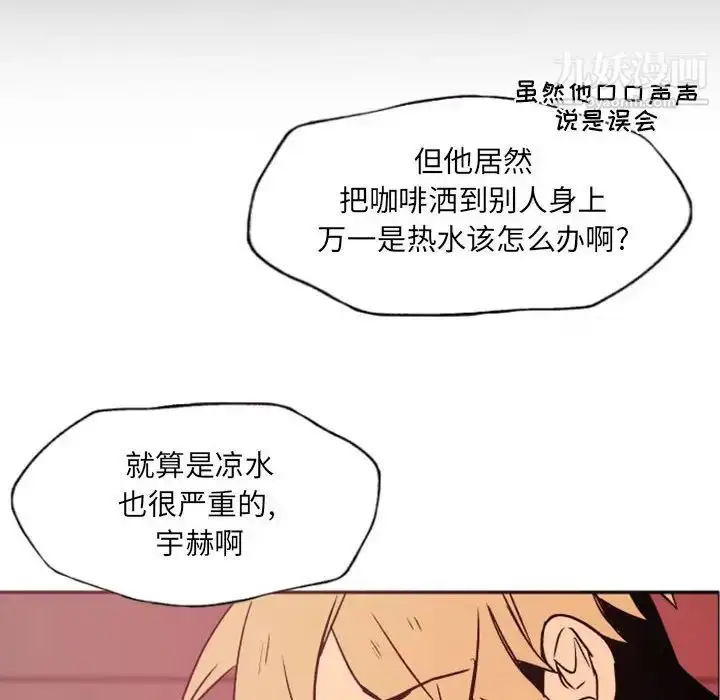 漫画《自带香气的男人》第46话第32张图