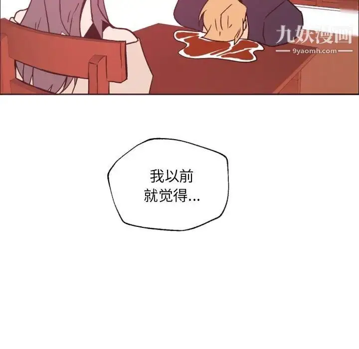 漫画《自带香气的男人》第46话第35张图