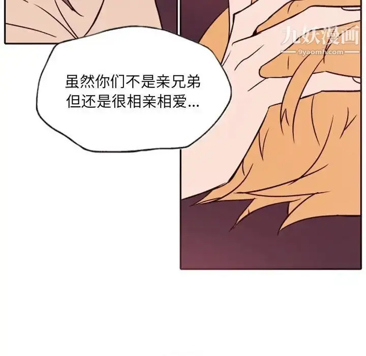 漫画《自带香气的男人》第46话第37张图