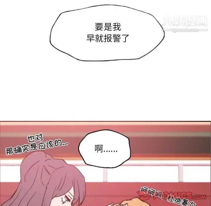 漫画《自带香气的男人》第46话第38张图