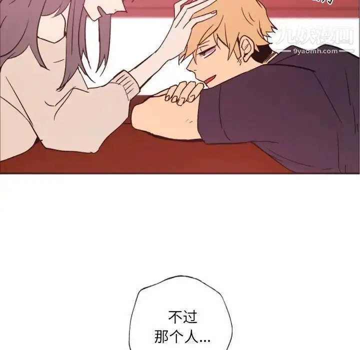 漫画《自带香气的男人》第46话第39张图