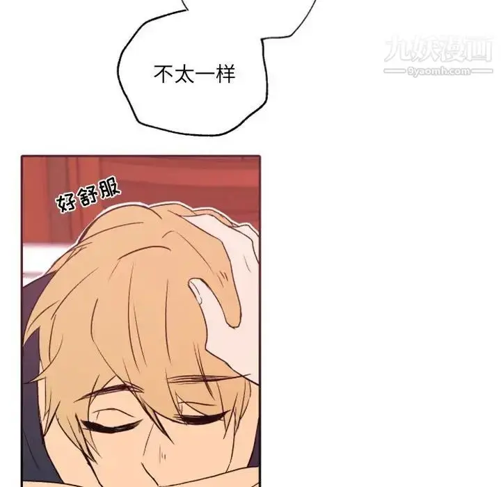 漫画《自带香气的男人》第46话第40张图