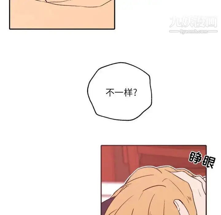 漫画《自带香气的男人》第46话第41张图
