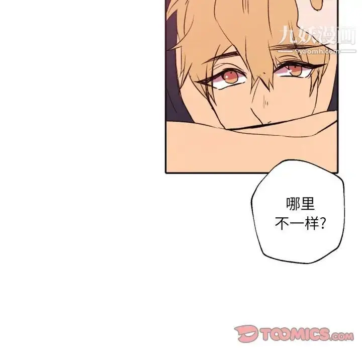 漫画《自带香气的男人》第46话第42张图